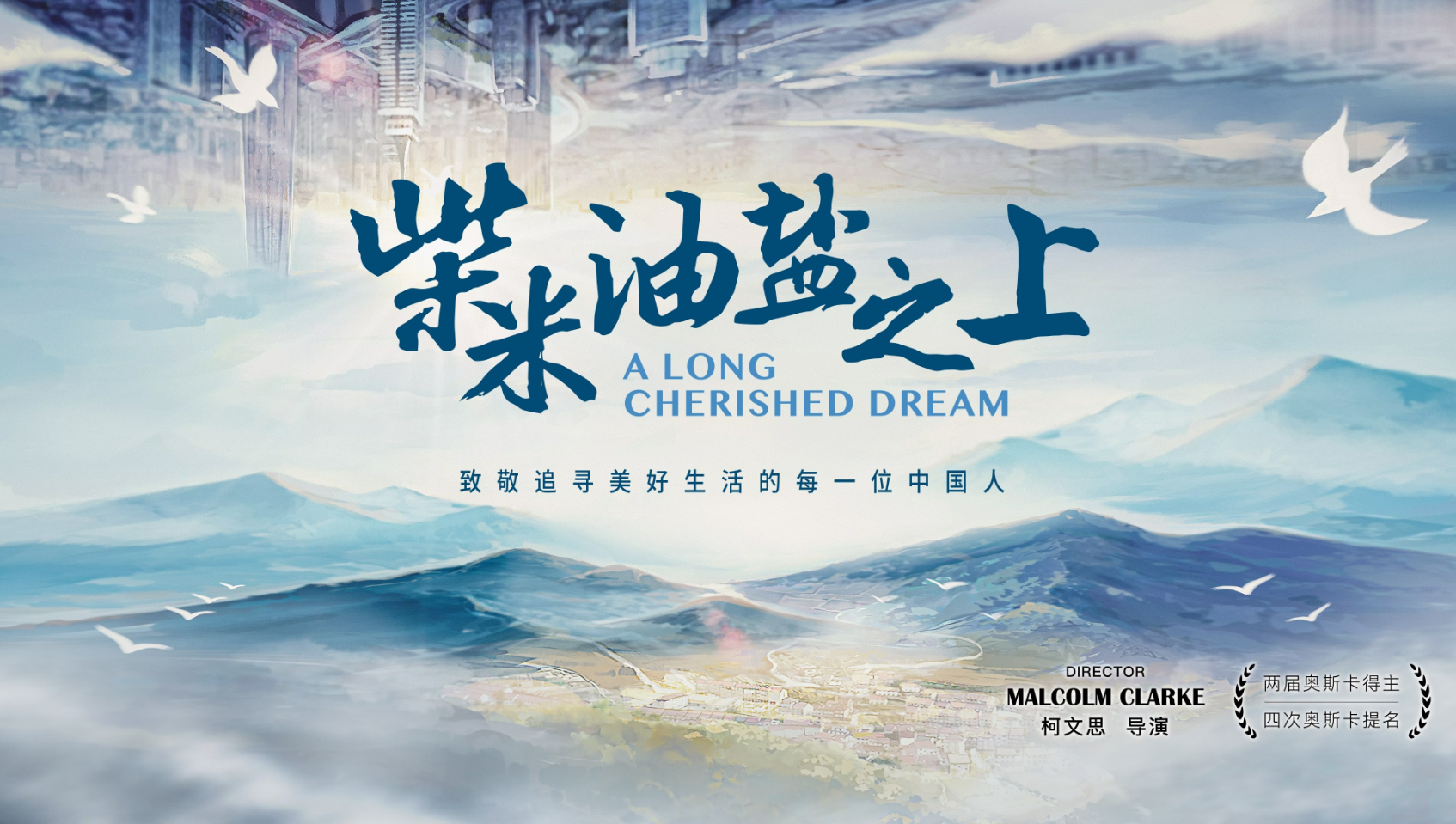 A Long Cherished Dream